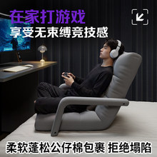飘窗懒人沙发榻榻米可调节靠头护腰护颈床上靠背椅带扶手休闲沙发