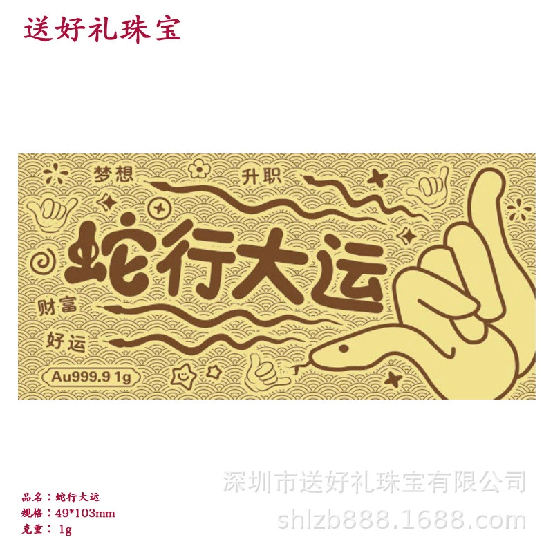 Оптовая продажа золотых банкнот в форме змеи для памятных дней рождения, подарок в виде золотых банкнот в форме змеи, золотая банкнота из чистого золота 999 пробы, 1 грамм.