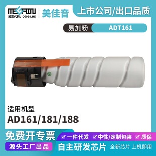�m����ADT161��ӡ�C�ۺ�AD161 181 188��ӡ�Cī��̼�ۺ�