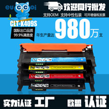 适用三星CLT-K409S硒鼓CLP-310N/315 打印机 碳粉盒CLX-3170/3175