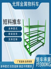 门窗铝材半成品推车铝材短料车 短料架材料周转车铝材推车物料车