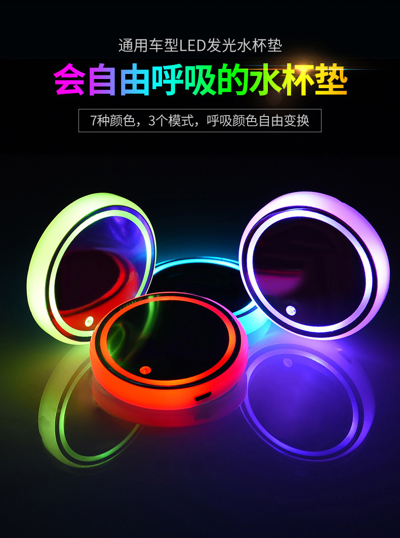 Car Luminous Colorful Led Water Cup Mat Interior Anti-Slip Mat Night Light Car-Mounted Automatic Sensing Decorative Ambient Light