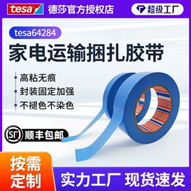 工业产品胶带;办公用品胶带;其他胶带