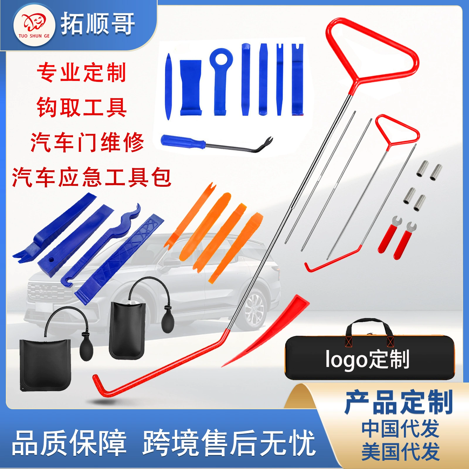 Инструмент для ремонта автомобиля Подушка безопасности крючок толкательский клиновой отвертки Ремонт дверных инструментов для ремонта и технического обслуживания