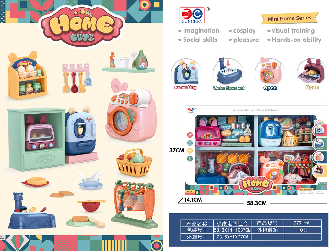 7791-A 소형 가전 포트폴리오