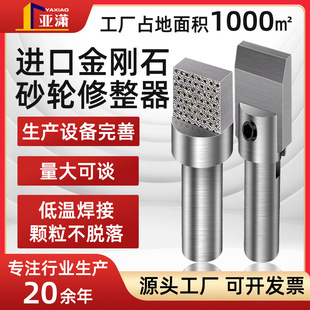 Ya Xiao diamond plane centreless excircle CNC grinder diamond grinding wheel square head dresser high efficiency