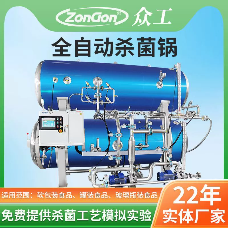 Полн-автоматический двухслойный стерилизатор ванны воды положил стерилизатор в мешки еды с хорошим вкусом для того чтобы расширить срок годности при хранении