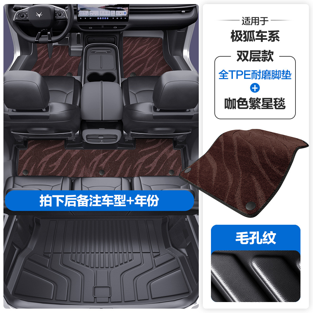 Universal Foot Pad, Jihu T6 - pore-pattern-tpe-edge-wrapped-floor-mats-coffee-starry-blanket-tpe-trunk-mat-please-leave-a-message-or-note-the-car-model-year-when-placing-an-order