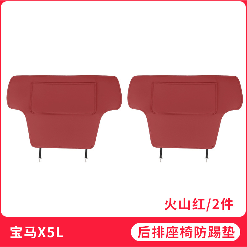 Chair back anti-kick pad: BMW X1 X3 X4 - 22-25-domestic-x5l-seat-anti-kick-pad-half-cover-volcanic-red-2pcs