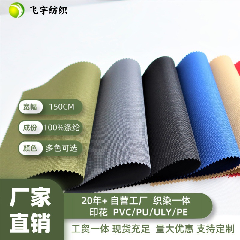 500D涤纶材质PVC多用途牛津布 适用收纳柜拉杆箱手提包旅行包面料
