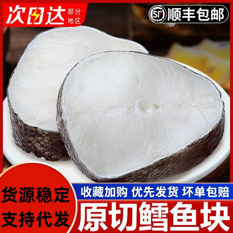 Fresh Cod Fillets Russian Cod Middle Section Deep Sea Cod Frozen Cod Sf Free Shipping Seafood Aquatic Products Wholesale