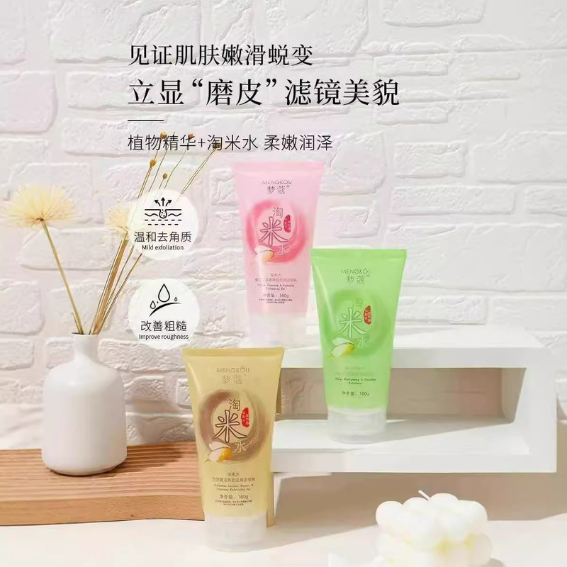 Rice Amoy Water Saffron Tender Cleansing and Exfoliating Gel Proto Ginkgo Water Moisturizing Water Ganoderma lucidum Clean New Muscle Angular Rice Amoy Water Saffron Tender Cleansing and Exfoliating Gel Proto Ginkgo Water Moisturizing Water Ganoderma lucidum Clean New Muscle Angular