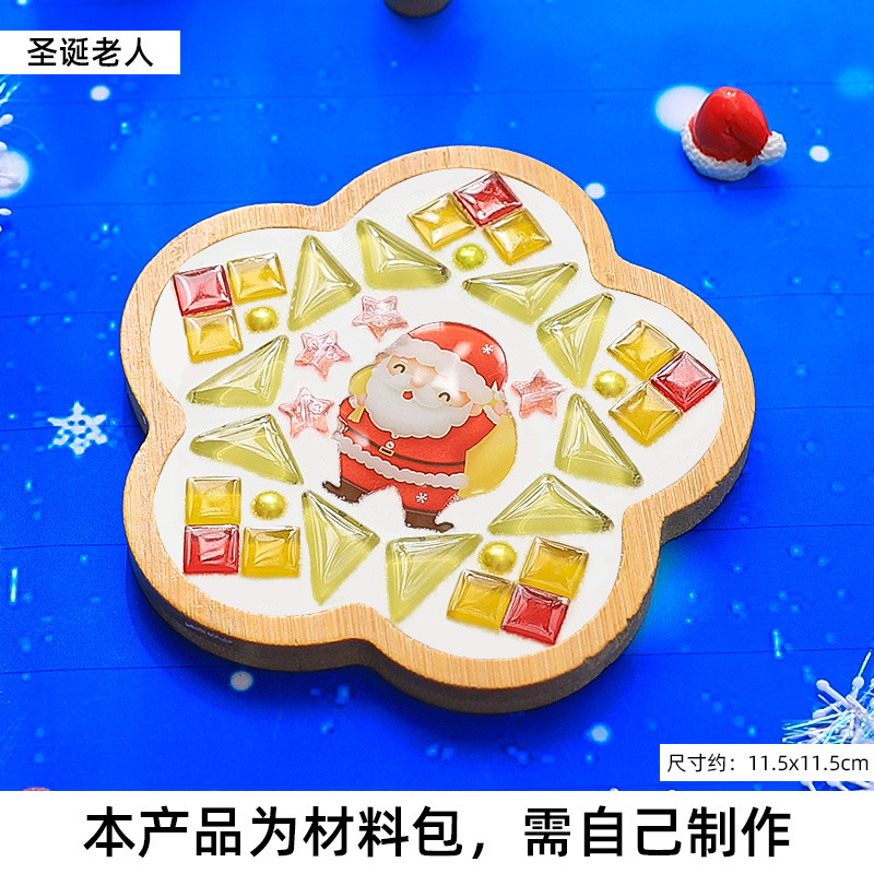 モザイク手作り DIY コースターギフト幼稚園手作り素材パッケージ子供のおもちゃ活動手作りクリスマス|undefined
