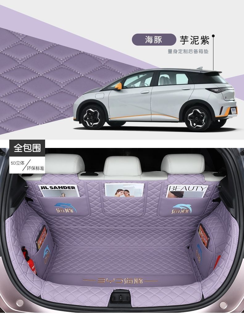 BYD Dolphin trunk mat, full coverage, 25 Honor Edition special trunk mat, car accessories for modification and decoration