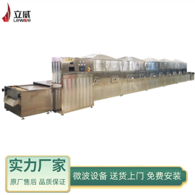 钛白粉烘干机化工微波干燥机农副产品烘干灭菌专用设备