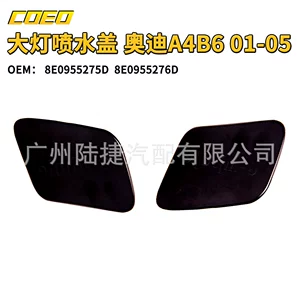 Подходит для Audi A4B6 01-05, распылитель на фару 8E0955275D/8E0955276D