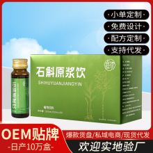 铁皮石斛原浆瓶装50ml口服液胶质浓稠紫皮石斛汁原液定制批发工厂