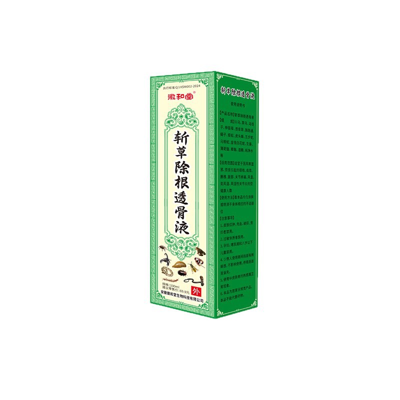 徽和堂透骨液 颈肩腰腿关节不适 发热按摩保健液喷剂 一箱120瓶