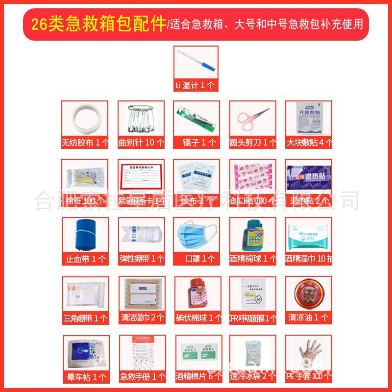 School, Kempinq və səyahət - first-aid-box-accessories-home-26-items-box-not-included