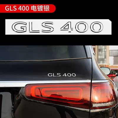 modified Maybach tail emblem, Car logo - standard-new-gls400-silver-one