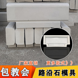 Curbstone Mold Roadside Concrete Curbstone Plastic Abrasive Anti-Collision Stone Grinding Cement Curbstone Template