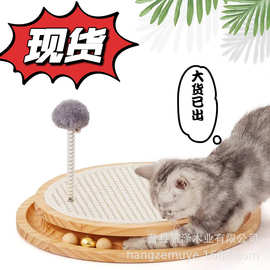 现货木质猫抓板猫咪自嗨玩具轨道转盘逗猫棒剑麻不掉屑宠物磨爪板