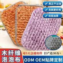 泡泡洗碗布厨房专用银丝木质纤维洗碗巾双层不易沾油抹布刷碗神器