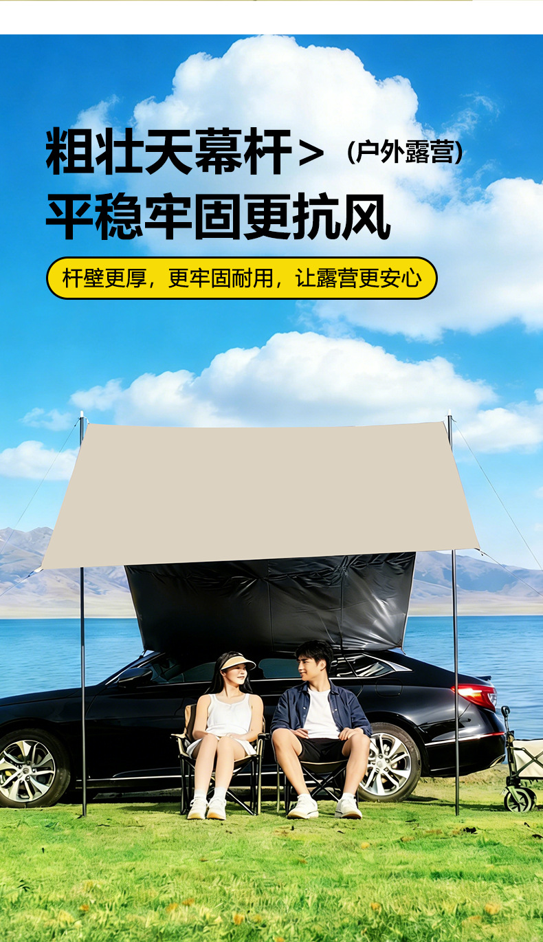 Car Side Canopy Tent for Camping and Travel, Car Side and Rear Sunshade, Rainproof, Outdoor Uv Protection
