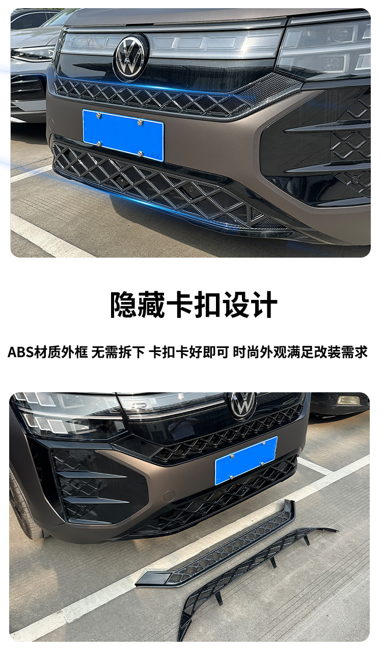 Suitable for 25 Models of Volkswagen Teramont Pro, Snap-On Insect-Proof Net, Radiator Protection Net, Special Accessories for Modification