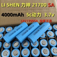 ����21700�����늳�4000mAh5C�����ƿ܇늳�����ȫ���о3.7v
