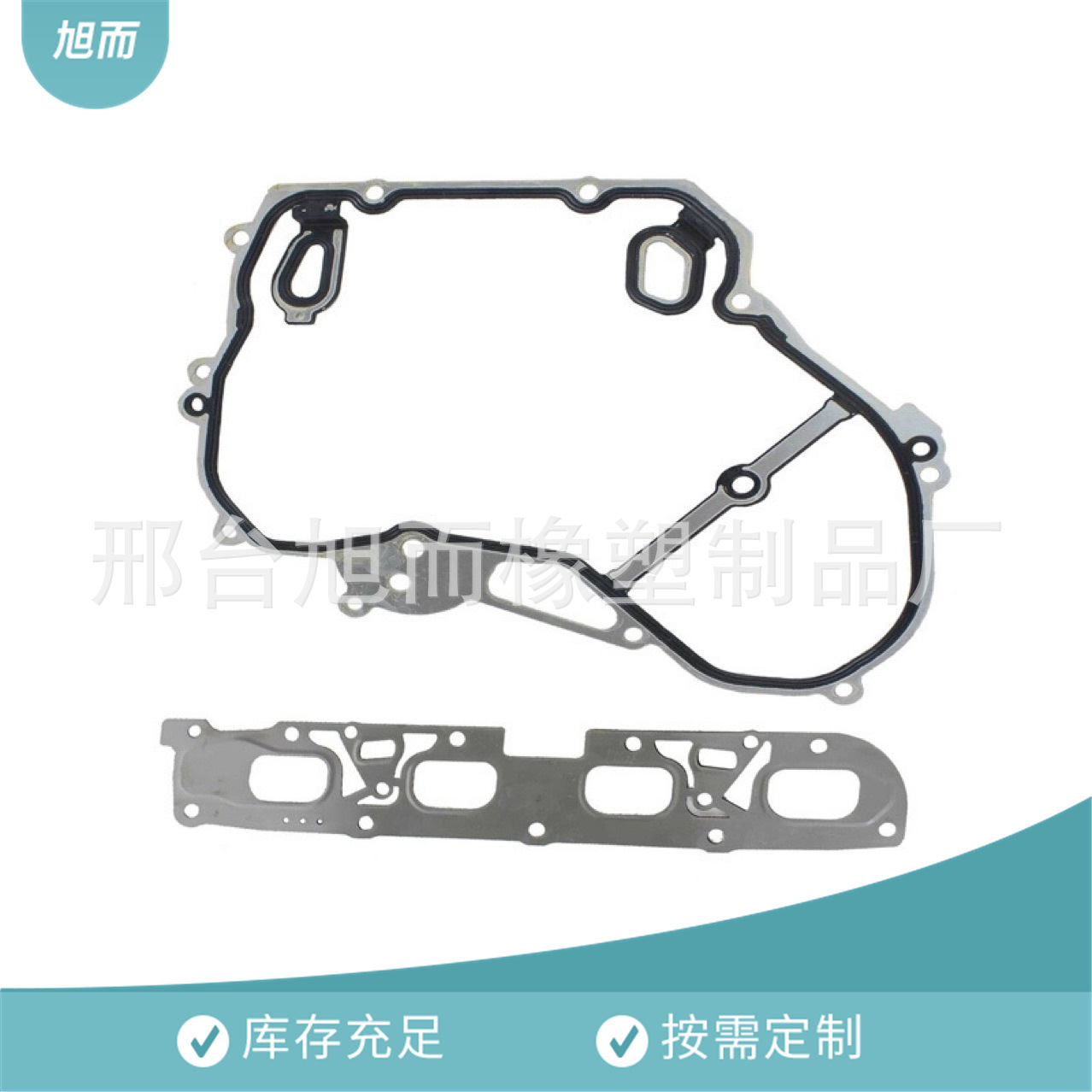 新君越，2.4大修包 雪弗兰 2.4 发动机大修包