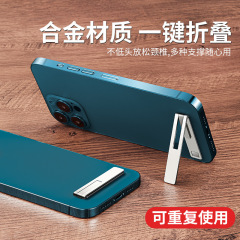 超薄型ワンライン携帯電話ホルダーミニバックステッカーサポート粘着目に見えないポータブル折りたたみレイジーホルダー