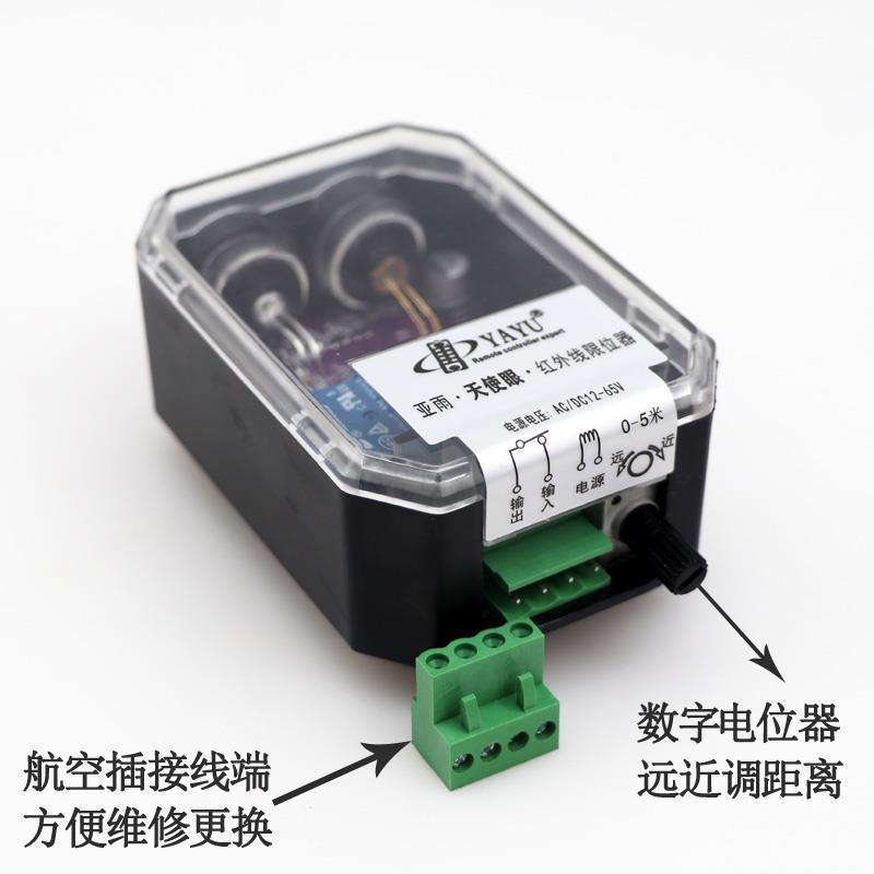 亚雨天使眼红外线限位器大车行吊行走限位开关防撞器12-65V/380V