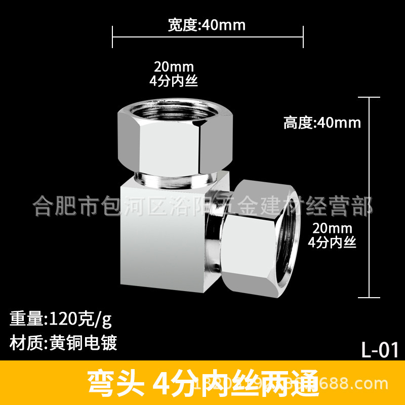 全銅製三方分流器、4点活栓、4方向Y型分流器、1入口2出口水道管三方継手|undefined