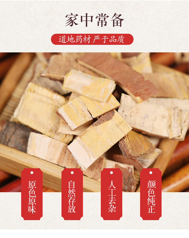 Wild Chinaberry Bark Ku Lian Pi Dried Herb 500g Traditional TCM Decoction Piece overview