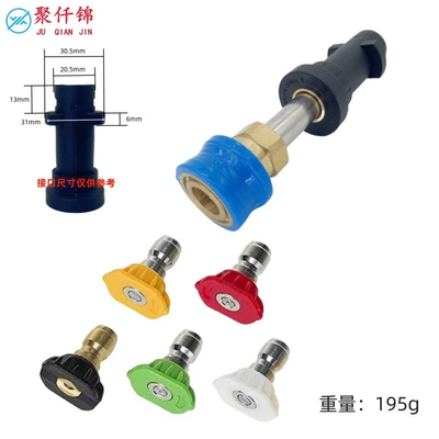 High-Pressure Water Gun Adapter 1/4 | High pressure car wash water gun - q9-karcher-k-series-5cm-rod-copper-quick-connect-with-blue-sleeve-5-color-nozzle