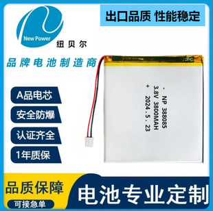 늳؏S��ƽ��늳� �Pӛ����X늳�3.8V 3800mAh �ۺ����늳�