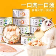 猫咪零食罐头鸡肉金枪鱼补充营养成幼猫补水湿粮罐头拌饭宠物食品