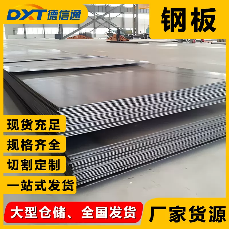 钢板厂家批发 NM500耐磨 煤矿专用 nm400钢板激光切割