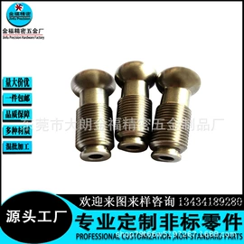 CNC加工;螺柱;接头