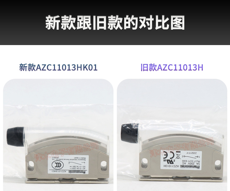 松下原装正品AZC11113H/AZC11013HK01锁磁开关代替MGST1/2-阿里巴巴