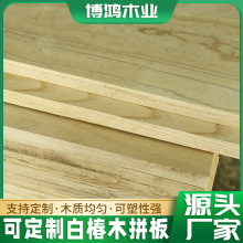 桌面板椿木木料板子白椿木拼板又名国产白蜡木直拼板 家具板木板