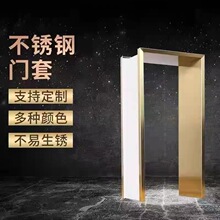 不锈钢电梯门套201/304拉丝哑光黑不锈钢黑色银色玫瑰金哑口门套