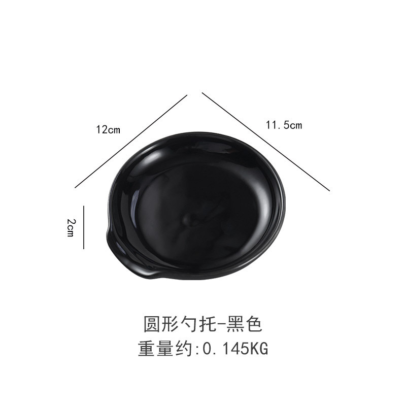 둥근 스푼받침-블랙