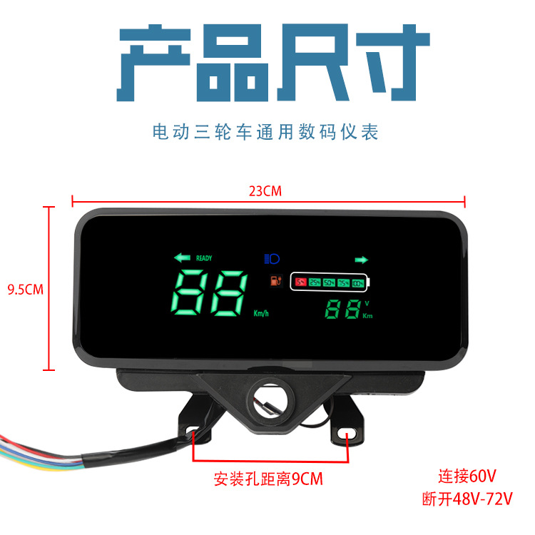 [10 Pack] Electric Three-Wheel Digital Instrument New Digital Instrument Modified 48V60V-72V Neutral Instrument