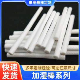 加湿器吸水棉棒棉芯香熏过滤纤维棒汽车香薰芯棒雾化棉芯海绵棒