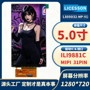 5��IPS�@ʾ��TFTҺ����720*1280�ֳ�MIPI�K��ILI9881Cģ�MmPOS��