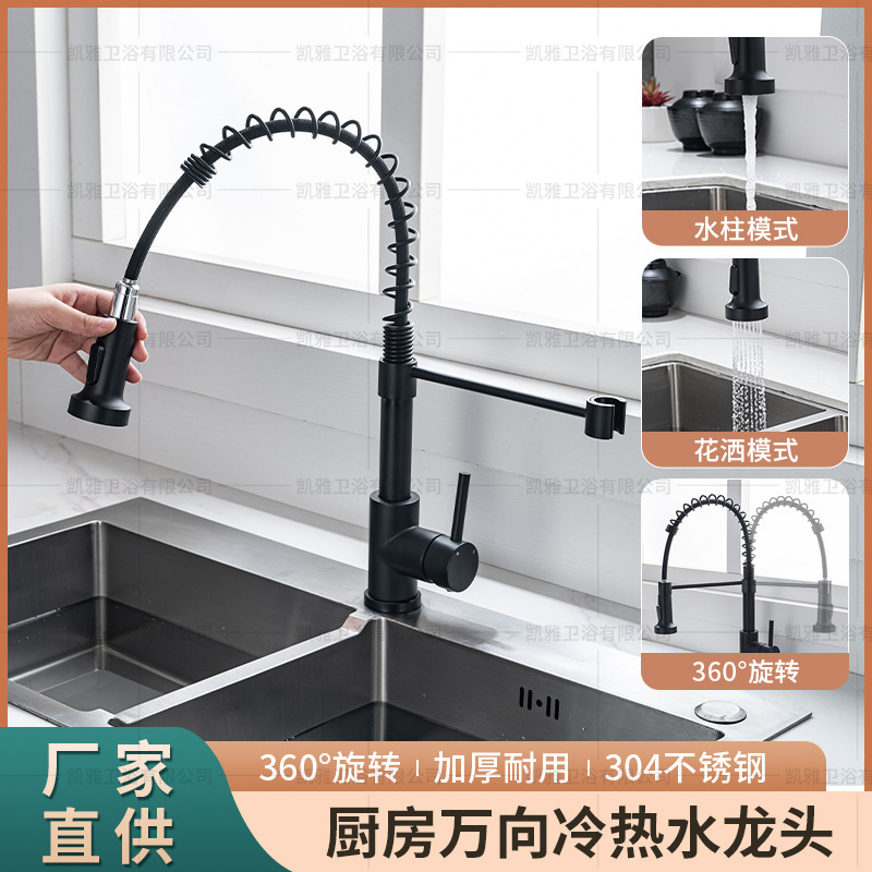 New stainless steel spring kitchen faucet splash-proof sink cold and hot two-in-one telescopic rotating faucet