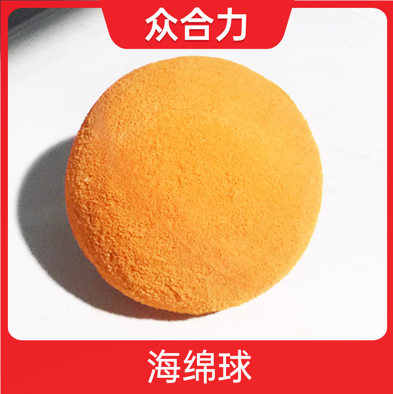 DN125橡胶海绵中软混凝土泵管清洗球