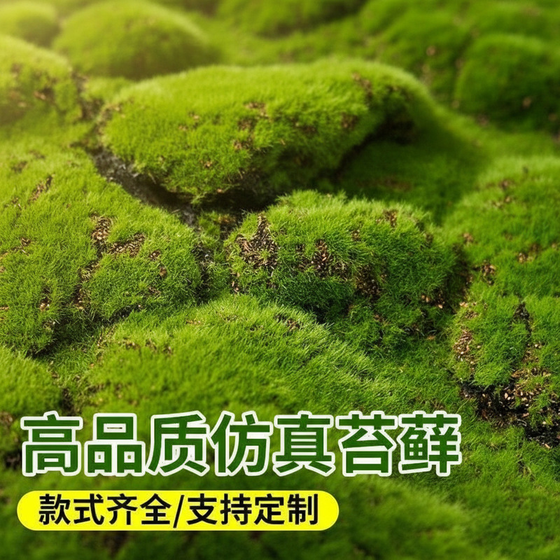 Simulated Artificial Turf Extended Hair-Planted Moss Block Lawn Carpet Micro-Landscape Decorative Flower Simulated Moss Lawn